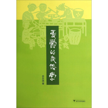 忧郁的民俗学 pdf epub mobi 电子书 下载