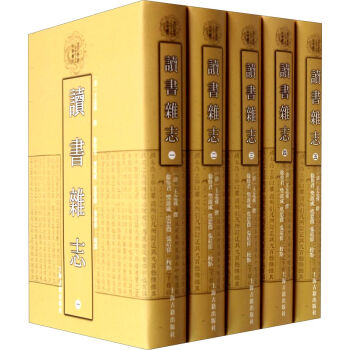 讀書雜誌（套裝全五冊） pdf epub mobi 電子書 下載