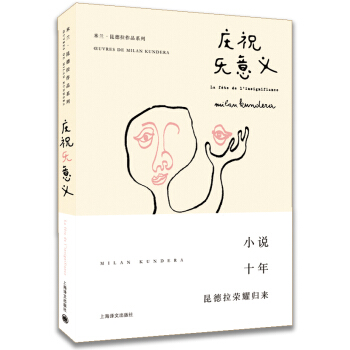 慶祝無意義 pdf epub mobi 電子書 下載