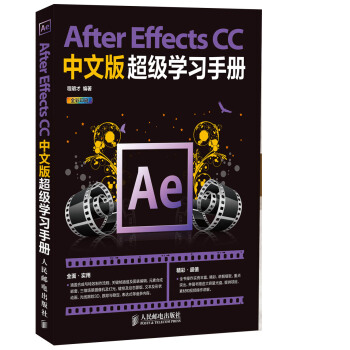 After Effects CC中文版超級學習手冊贈DVD光盤1張 pdf epub mobi 電子書 下載