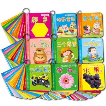 海润阳光·0-3岁宝宝必读早教童书（套装共90册） [0-3岁] pdf epub mobi 电子书 下载