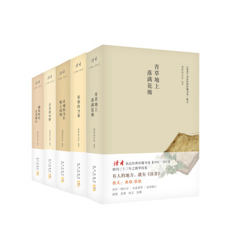 《读者》杂志经典珍藏书系（套装全5册） pdf epub mobi 电子书 下载