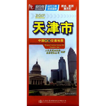 中国分省交通地图天津市