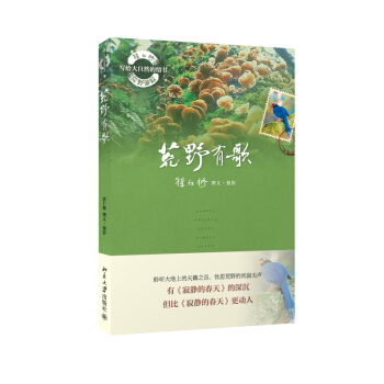 荒野有歌 pdf epub mobi 電子書 下載