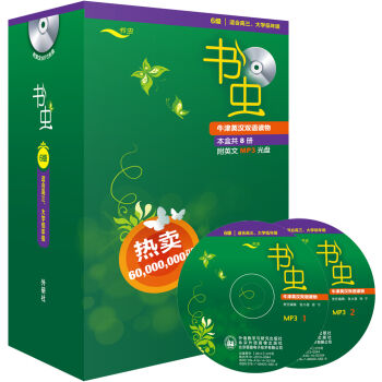 書蟲·牛津英漢雙語讀物：6級（適閤高三、大學低年級 套裝共8冊 附MP3光盤） pdf epub mobi 電子書 下載