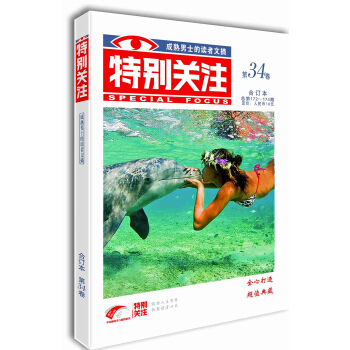 特别关注第34卷(总第172-174期)