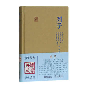 列子 pdf epub mobi 下载