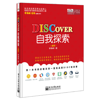 DISCOVER自我探索（全彩） pdf epub mobi 电子书 下载