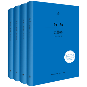 奧德賽（套裝共4冊） pdf epub mobi 電子書 下載