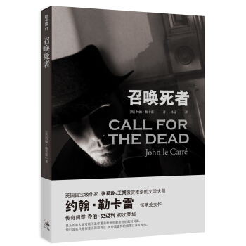 召喚死者 [Call For The Dead] pdf epub mobi 電子書 下載