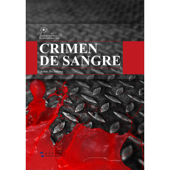 中國當代文學精選：血之罪（西班牙版） [CRIMEN DE SANGRE] pdf epub mobi 電子書 下載
