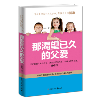 那渴望已久的父愛 黑衣人的秘密武器