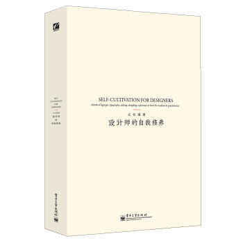 设计师的自我修养(全彩) pdf epub mobi 电子书 下载