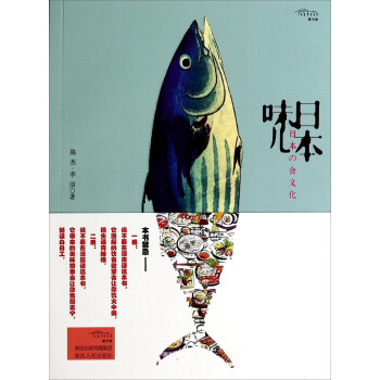 日本味儿 pdf epub mobi 下载