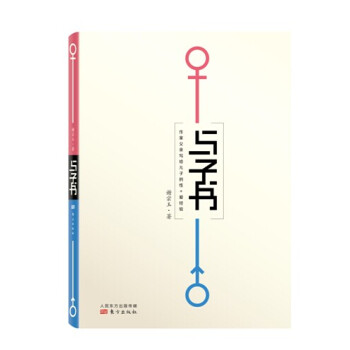 與子書 pdf epub mobi 電子書 下載