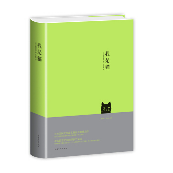 我是猫 pdf epub mobi 电子书 下载
