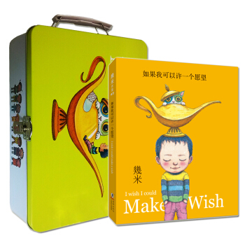幾米禮品套裝《願望寶盒》（《如果我可以許一個願望》精裝圖書+全新海報與明信片+精緻收納鐵盒） pdf epub mobi 電子書 下載