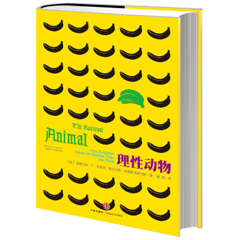 理性動物 pdf epub mobi 電子書 下載