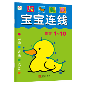 邦臣小紅花·寶寶連綫：數字1-10 [2-6歲] pdf epub mobi 電子書 下載