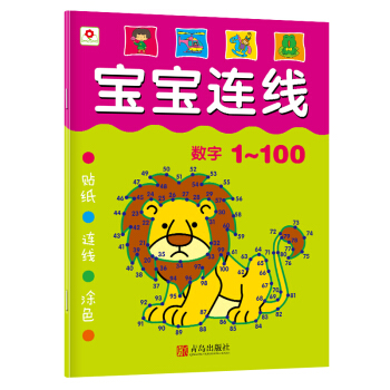 邦臣小紅花·寶寶連綫：數字1-100 [2-6歲] pdf epub mobi 電子書 下載