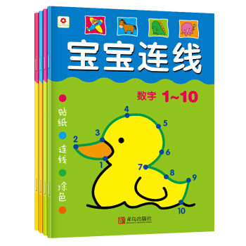 邦臣小紅花·寶寶連綫（套裝共4冊） [2-6歲] pdf epub mobi 電子書 下載