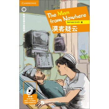 漠客疑云（第2级 适合初中高年级）剑桥双语分级阅读 小说馆 [The Man from Nowhere] pdf epub mobi 电子书 下载