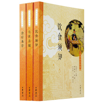 中华养生经典（套装全三册） pdf epub mobi 电子书 下载