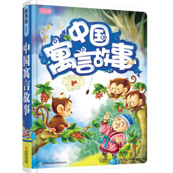 中国寓言故事 [6-9岁] pdf epub mobi 电子书 下载