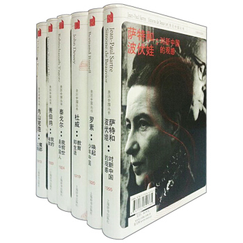 大师视野下的中国（套装全6册） pdf epub mobi 电子书 下载