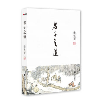 君子之道 pdf epub mobi 电子书 下载