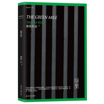 綠裏 pdf epub mobi 電子書 下載