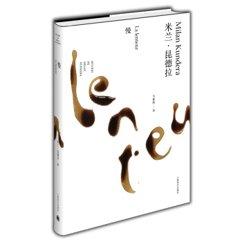 米蘭·昆德拉作品全新係列：慢 pdf epub mobi 電子書 下載