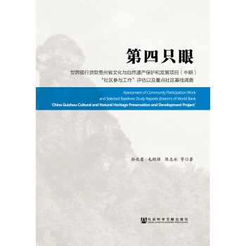 第四只眼 pdf epub mobi 电子书 下载