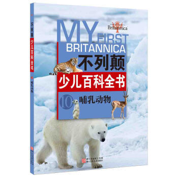 不列顛少兒百科全書：哺乳動物 [7-10歲] pdf epub mobi 電子書 下載