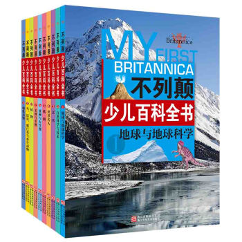 不列颠少儿百科全书（套装共10册） [7-10岁] pdf epub mobi 电子书 下载