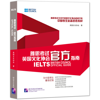 雅思考試·官方指南（附光盤） [IELTS Essential Guide] pdf epub mobi 電子書 下載