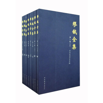 繆鉞全集（套裝全八捲） pdf epub mobi 電子書 下載