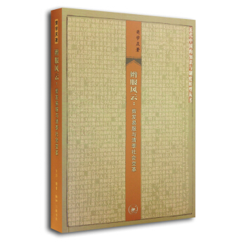 辮服風雲 pdf epub mobi 電子書 下載