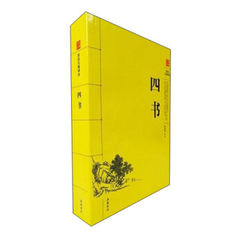 古典名著阅读无障碍本：四书 pdf epub mobi 电子书 下载