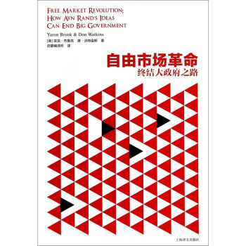 自由市場革命：終結大政府之路 [Free Market Revolution：How Ayn Rand's Ideas Can End Big Government] pdf epub mobi 電子書 下載