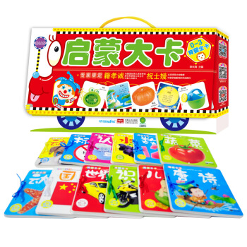 海润阳光·0-3岁育婴全卡: 启蒙大卡（套装共12册） [0-3岁] pdf epub mobi 电子书 下载