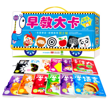 海潤陽光·0-3歲育嬰全卡：早教大卡（套裝共12冊） [0-3歲] pdf epub mobi 電子書 下載