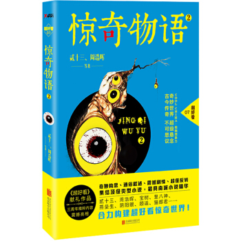 驚奇物語2 pdf epub mobi 電子書 下載