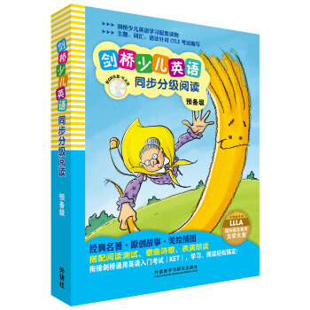 剑桥少儿英语同步分级阅读：预备级（外研社英语分级阅读 点读版 附光盘） [5-12岁] pdf epub mobi 电子书 下载