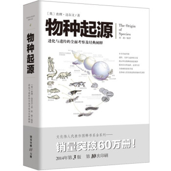 文化偉人代錶作圖釋書係：物種起源 pdf epub mobi 電子書 下載
