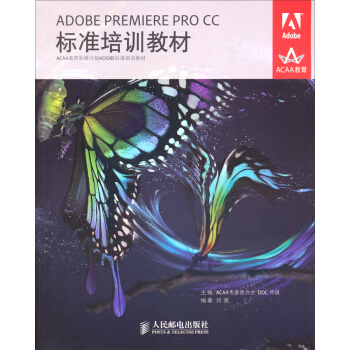 ADOBE PREMIERE PRO CC標準培訓教材 pdf epub mobi 電子書 下載