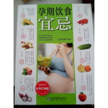 孕期饮食宜忌 pdf epub mobi 电子书 下载
