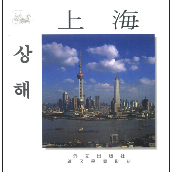 上海（日韩文） pdf epub mobi 电子书 下载