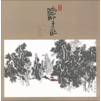 百年陳子莊作品集 pdf epub mobi 電子書 下載