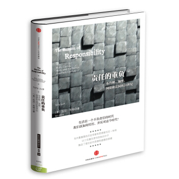 责任的重负：布鲁姆、加缪和阿隆和法国的20世纪The Burden of Responsibil [The Burden of Responsibility: Blum, Camus, Aron, and the French Twentieth Century] pdf epub mobi 电子书 下载